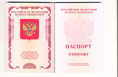 Заграничный паспорт 2015