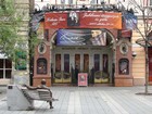 Будапештский театр оперетты